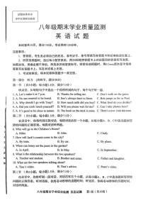 山东省济南市市中区2024-2025学年八年级上学期1月期末考试英语试题