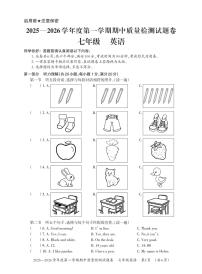 贵州省贵阳市修文县2025-2026学年上学期七年级期中质量监测英语试题