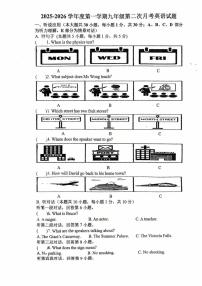 广东省惠州市合生实验学校2025-2026学年上学期九年级英语第二次月考试题