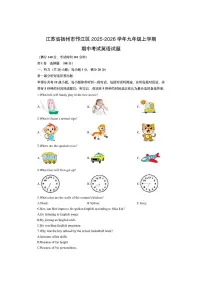 江苏省扬州市邗江区2025-2026学年九年级上学期期中考试英语试卷(学生版)