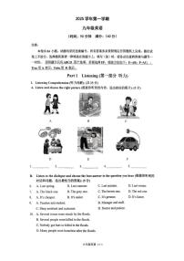 上海世外中学2025-2026学年九年级英语上学期12月英语月考卷
