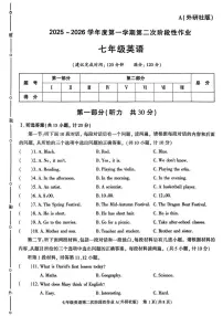 陕西省渭南竞存初级中学2025-2026学年七年级上学期第二次月考英语试题