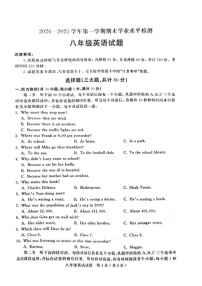 山东省聊城市冠县2024-2025学年八年级上学期1月期末英语试卷