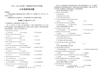 山东省聊城市冠县2024-2025学年九年级上学期1月期末英语试题