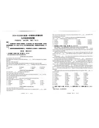 山东省青岛市城阳区2024-2025学年九年级上学期1月期末考试英语试题