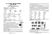 山东省青岛市市南区2024-2025学年九年级上学期期末考试英语试卷