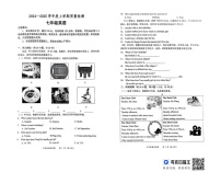 山东省郯城县2024-2025学年七年级上学期期末英语考试试卷B