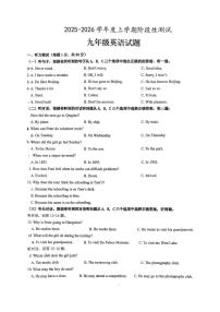 山东省日照市日照港中学2025-2026学年九年级上学期12月月考英语试题