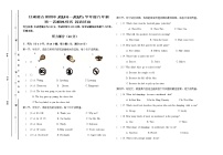 甘肃省古浪2024—2025学年度九年级第一次模拟考试英语试卷无答案