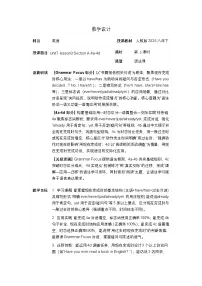 初中英语人教版（2024）八年级上册（2024）Unit 8 Let's Communicate! Section A表格教案