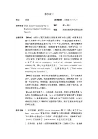 初中英语人教版（2024）八年级上册（2024）Unit 8 Let's Communicate! Section B 1a-1e表格教案