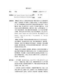 八年级上册（2024）Unit 8 Let's Communicate! Section A表格教学设计及反思
