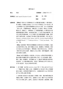 人教版（2024）八年级上册（2024）Unit 6 Plan for Yourself Section A表格教案设计