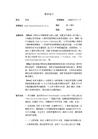 人教版（2024）八年级上册（2024）Unit 4 Amazing Plants and Animals Section B表格教学设计及反思