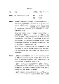 初中英语Unit 7 When Tomorrow Comes Section A表格教案设计