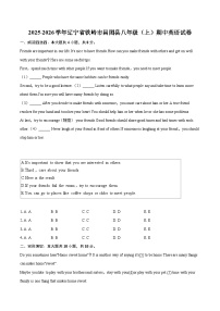 2025-2026学年辽宁省铁岭市昌图县八年级（上）期中英语试卷-自定义类型