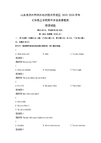 山东省滨州市滨州经济技术开发区2025-2026学年七年级上学期期中学业质量检测英语试卷 (解析版)