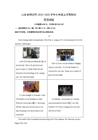 山东省潍坊市2024-2025学年七年级上学期期末英语试卷 (解析版)