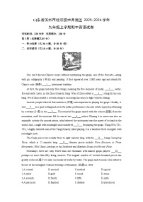 山东省滨州市经济技术开发区2025-2026学年九年级上学期期中（解析版）英语试卷