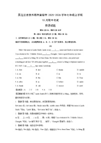 黑龙江省佳木斯市富锦市2025-2026学年七年级上学期10月期中考试英语试卷 (解析版)