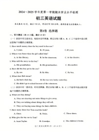 山东省淄博市高新区2024-2025学年八年级上学期1月期末英语试题