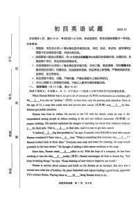 山东省淄博市淄川区2024-2025学年九年级上学期期末考试英语试题
