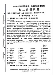 山东省淄博市临淄区2024-2025学年七年级（五四学制）上学期期末考试英语试题