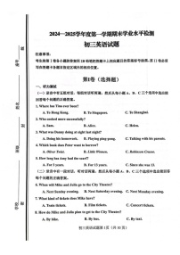 山东省淄博市张店区 2024-2025学年八年级上学期1月期末考试英语试题