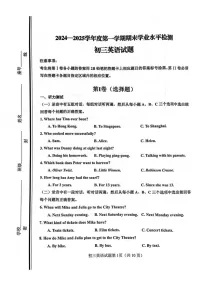 山东省淄博市张店区 2024-2025学年八年级上学期1月期末考试英语试题