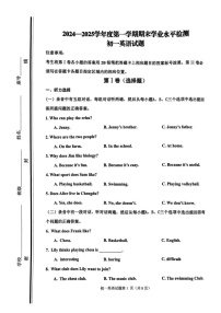 山东省淄博市张店区 2024-2025学年上学期七年级英语期末试题