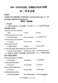山东省淄博市张店区2024-2025学年七年级上学期1月期末考试英语试题