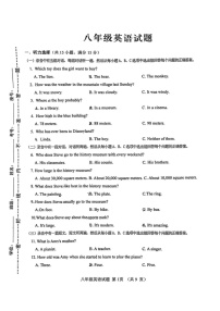 山东省淄博市周村区2024-2025学年八年级上学期1月期末英语试题