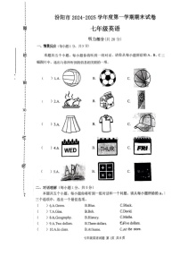 山西省吕梁汾阳市2024-2025学年七年级上学期期末英语试题