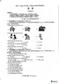 安徽省芜湖市无为市部分学校2025-2026学年上学期九年级12月考英语试卷