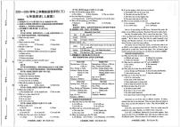 河南南阳部分学校2025-2026学年七年级上学期第三月英语月考试卷
