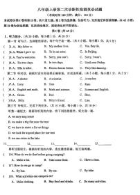 山东省青岛市胶州市瑞华实验初级中学2025-2026学年八年级上学期12月月考英语试题