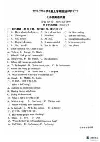 山东省日照市曲阜师范大学附属实验学校2025-2026年上学期七年级12月月考英语试题