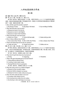 浙江省杭州市余杭区2025-2026学年八年级上学期12月月考英语试题
