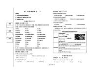 陕西省西安交通大学附属中学分校2025-2026学年八年级上学期第二次月考英语考试试卷