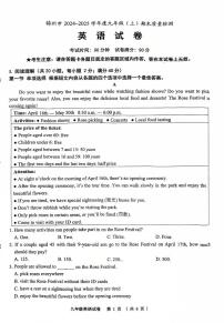 2025年1月辽宁锦州九上英语期末试卷+答案