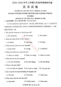 辽宁省沈阳和平区2024-2025学年12月九上英语期末试卷+答案