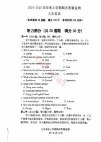 辽宁省沈阳铁西区2024-2025学年12月九上英语期末试卷+答案