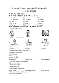 河北省保定市曲阳县2025-2026学年九年级上学期11月期中英语试卷（学生版）