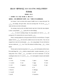湖北省十堰市张湾区2025-2026学年八年级上学期期中英语试卷 (解析版)