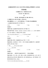 安徽省蚌埠市2024-2025学年七年级上学期期中G5联考英语试卷 (解析版)