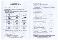 广东省汕头市潮南区司马浦公办学校2025-2026学年八年级上学期12月月考英语试题