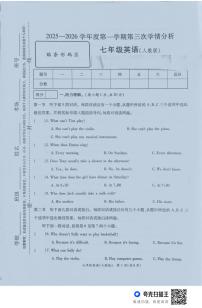 河南省周口市鹿邑县2025-2026学年七年级上学期12月月考英语试卷