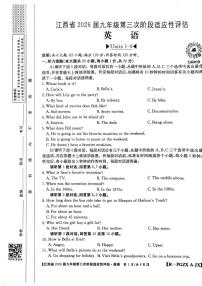 江西省九江第一中学2025-2026学年九年级上学期12月月考英语试题