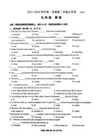 江苏省常州市钟楼实验2025-2026学年九年级上学期12月英语月考试题