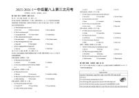 湖南省长沙市一中岳麓中学2025-2025学年上学期八年级第三次月考英语试卷